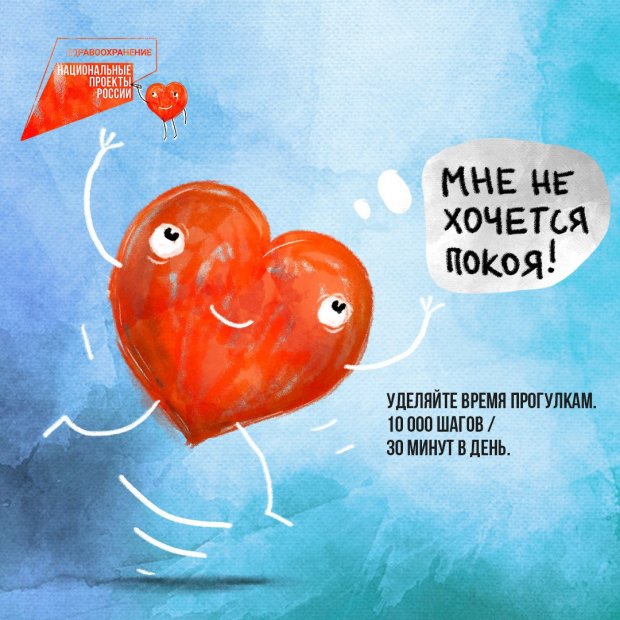 Всемирный день сердца